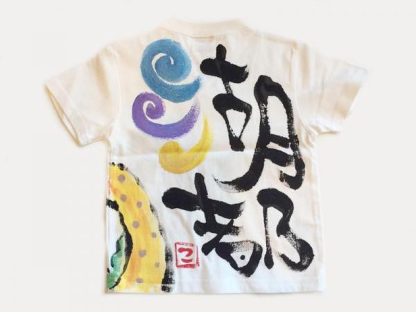 びわこオオナマズのTシャツ大人