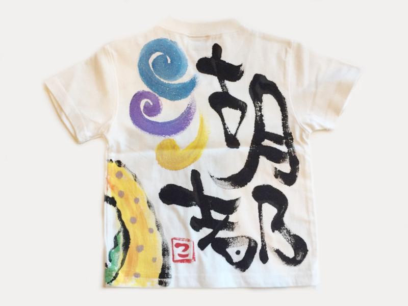 びわこオオナマズのTシャツ大人