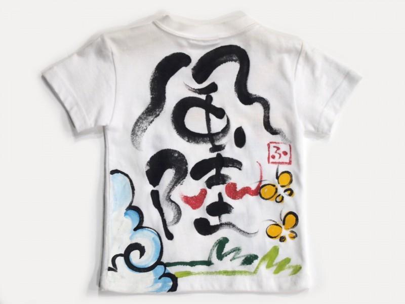 ぶさかわパンダひまわりのTシャツキッズサイズ