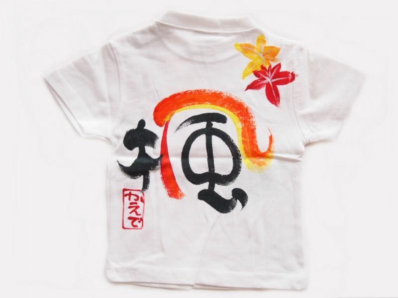 かえでのTシャツキッズ