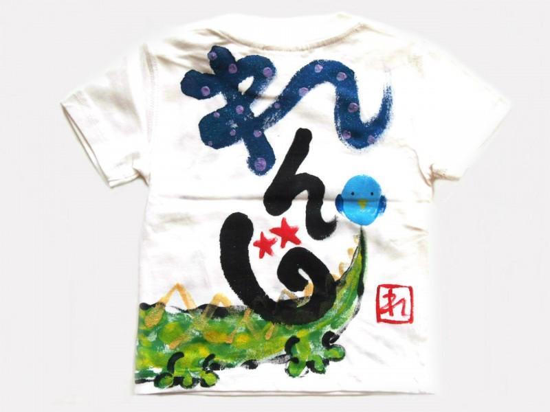 なかよしわにのTシャツキキッズ長袖