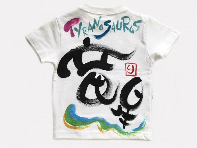 NeoティラノザウルスのTシャツキッズ