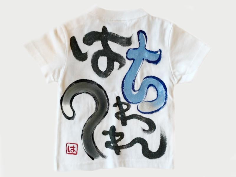 のびのびハチワレのTシャツキッズ