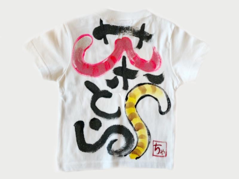 のんびり茶トラのTシャツキッズ