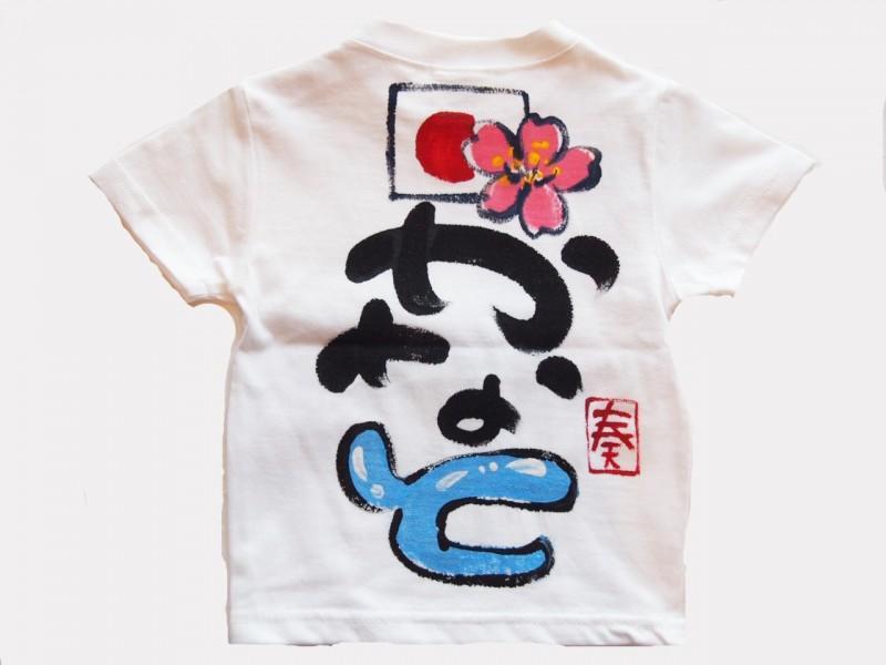 応援蛙のTシャツキッズ