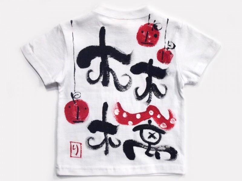 リンゴの木のTシャツキッズサイズ