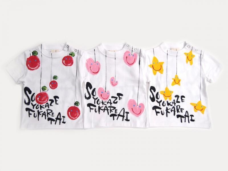 そよ風吹かれ隊ほしのTシャツキッズ