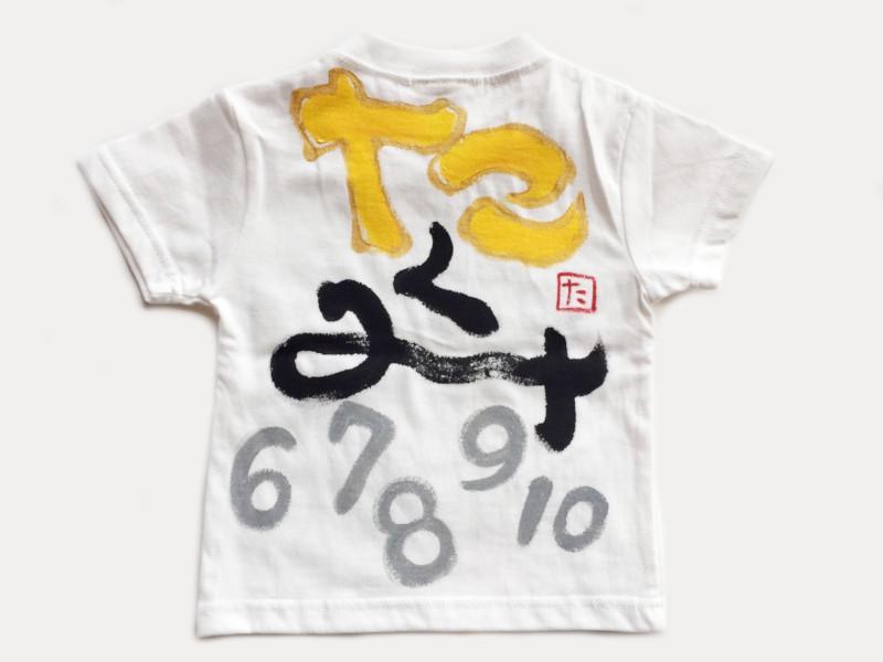 たいそうパンダのTシャツキッズ