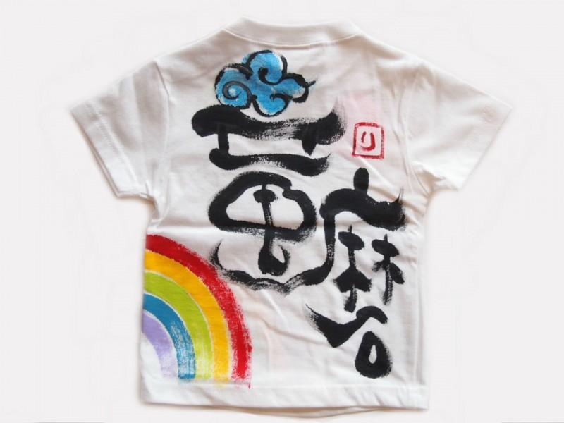 ゆめの虹橋のTシャツ大人長袖
