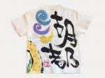 びわこオオナマズのTシャツ大人