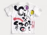どこいこCAR（赤）のTシャツキッズサイズ