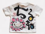 HelloMyFriendのトレーナー大人