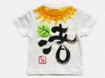 いいね！おひさまのTシャツキッズ