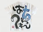 のびのびハチワレのTシャツキッズ