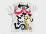 のんびり茶トラのTシャツキッズ