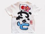 応援蛙のTシャツキッズ