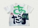 パワフルアーミー車のTシャツキッズ