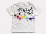 レインボー青虫のTシャツキッズ