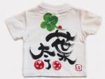 しあわせの四つ葉のTシャツキッズ