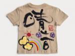 スーパーカーのTシャツキッズサイズ