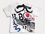 太陽に吠えろのTシャツキッズサイズ