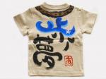 夢はカメラマンのTシャツキッズ