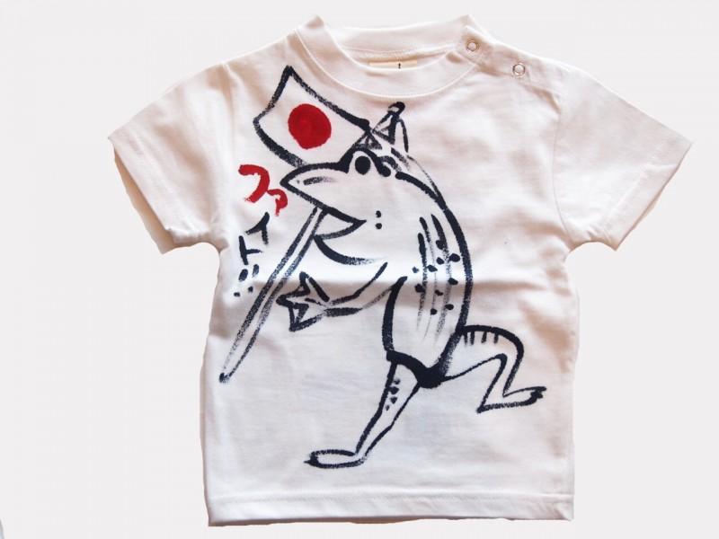 応援蛙のTシャツキッズ