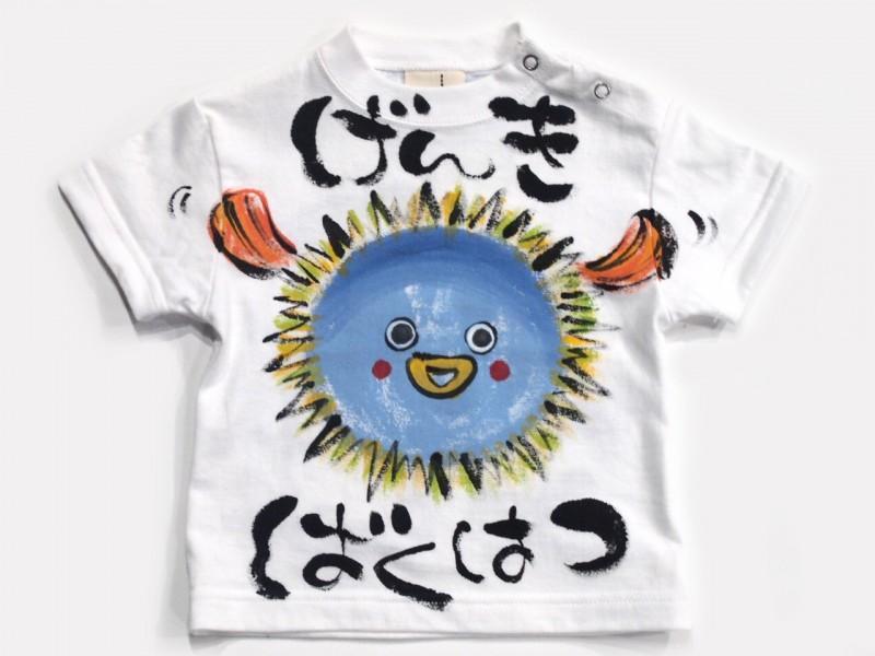 はりせんぼんのTシャツキッズサイズ