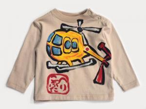 ヘリコプターのTシャツキッズ長袖