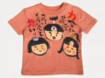 結束御三家のTシャツキッズ